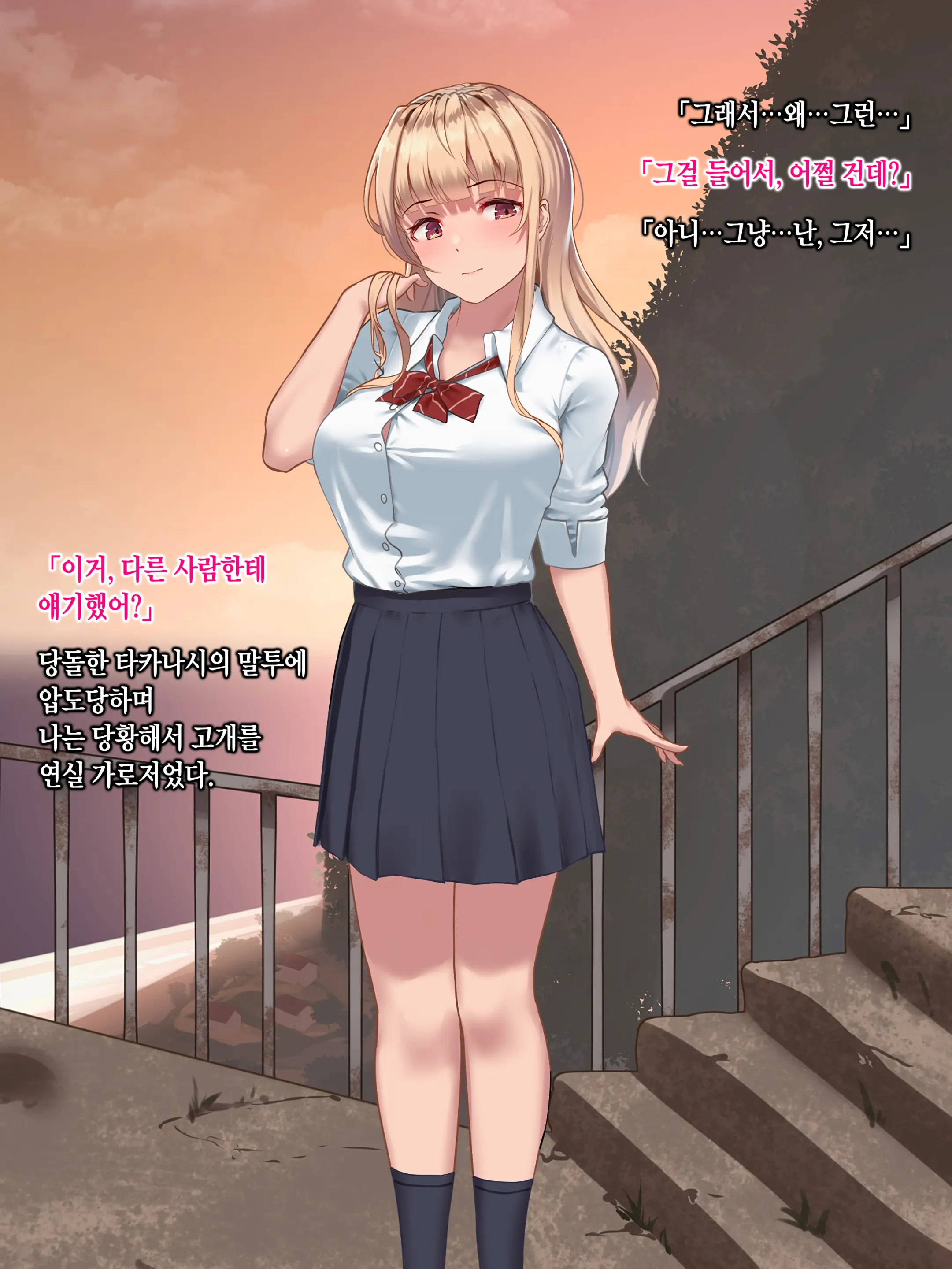 Manatsu No Tenkousei ~One Summer'S Memory In A Small Isolated Island~ | 한여름의 전학생 ~One Summer'S Memory In A Small Isolated Island~
